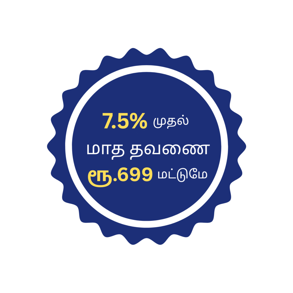 7_5%_முதல்_மாத_தவணை_ரூ_699_மட்டுமே
